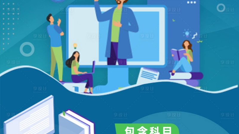 证书含金量：关注办学许可证与教育部认证